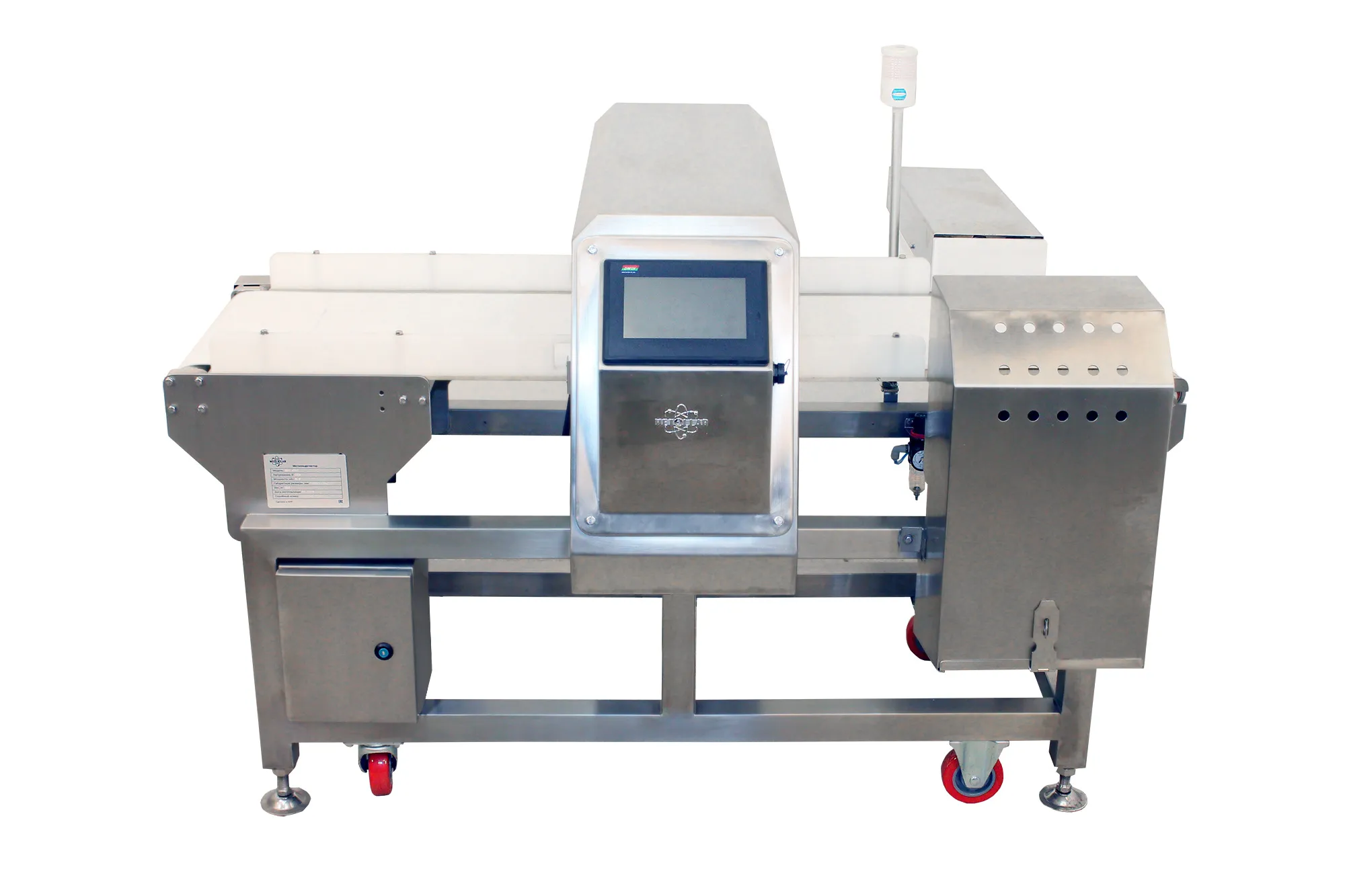 Металлодетектор конвейерный METALLAR MDC-400