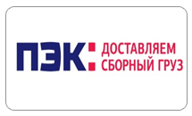 Доставка ПЭК Доставка ПЭК