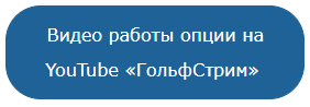 Опция посыпки