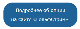 Опция посыпки